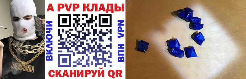 A-PVP мука  Купить где  Малоархангельск 