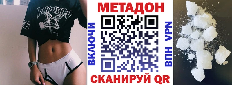 Купить закладки  Малоархангельск  Метадон кристалл 