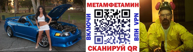 МЕТАМФЕТАМИН Methamphetamine Малоархангельск