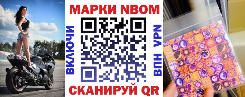 Купить где  Малоархангельск  Марки N-bome 1,8мг 